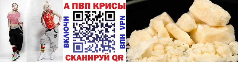 цена наркотик  Ступино  APVP крисы CK 
