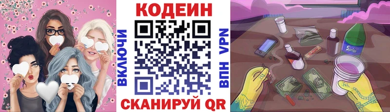 Codein Purple Drank  Ступино 
