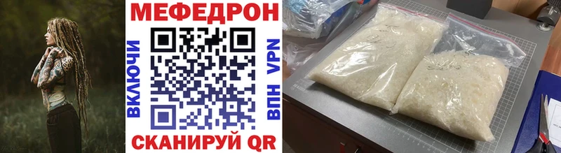 Мефедрон мука  где купить наркоту  Ступино 